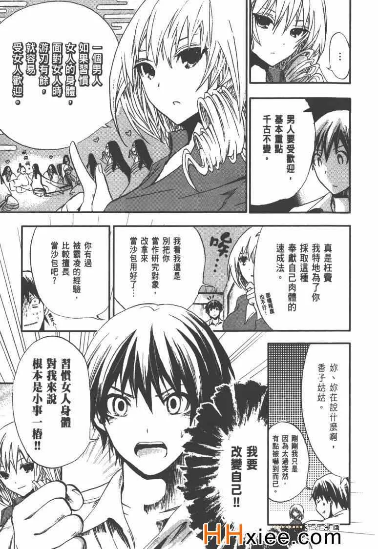 第1卷 第52页