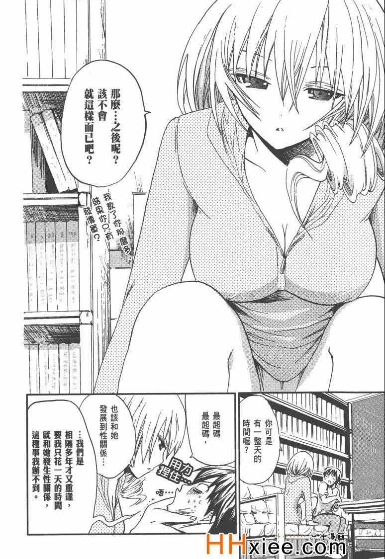 第1卷 第77页