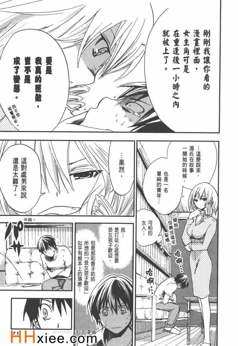 第1卷 第78页