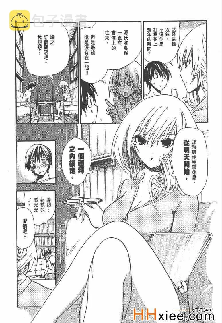 第1卷 第81页