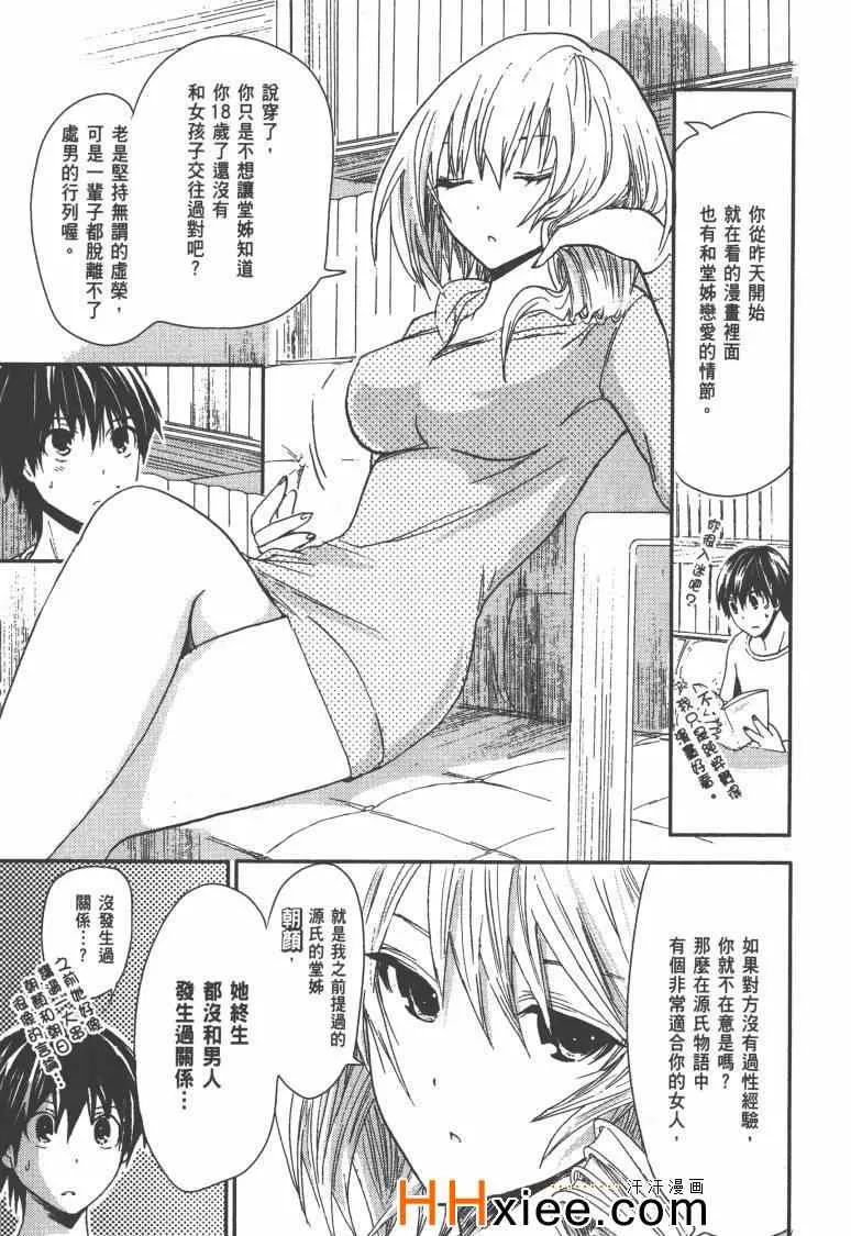 第1卷 第86页