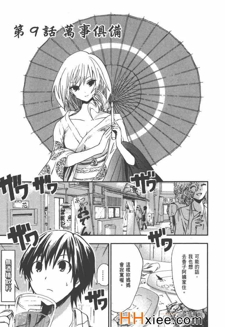 第1卷 第90页