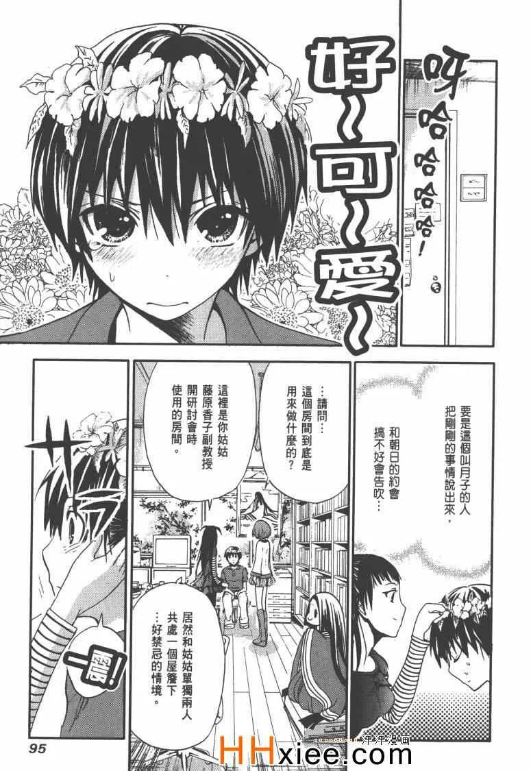 第1卷 第102页