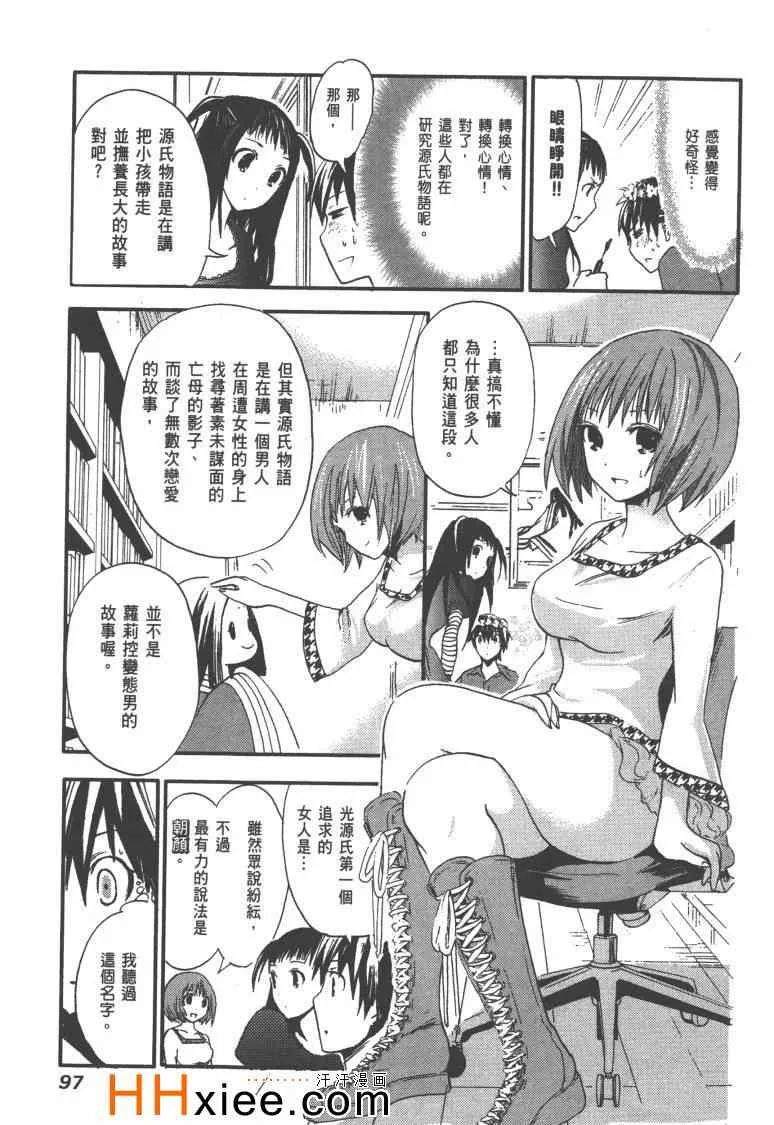 第1卷 第104页