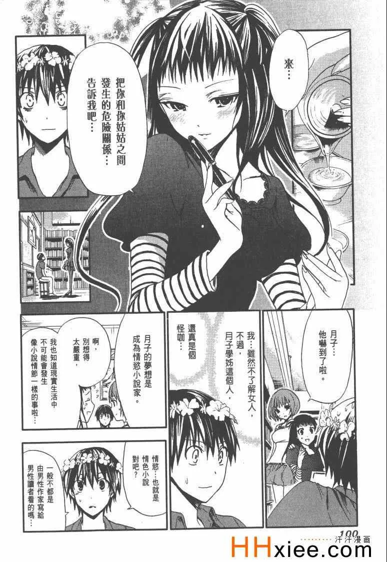 第1卷 第107页
