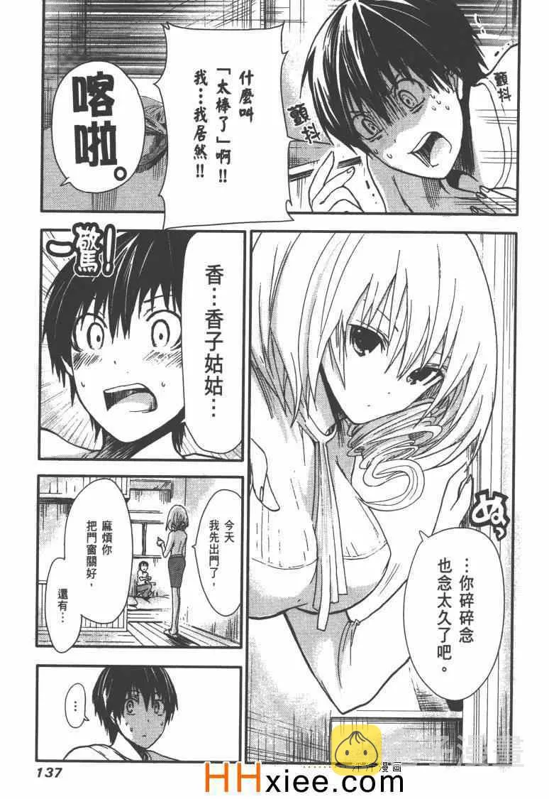 第1卷 第144页