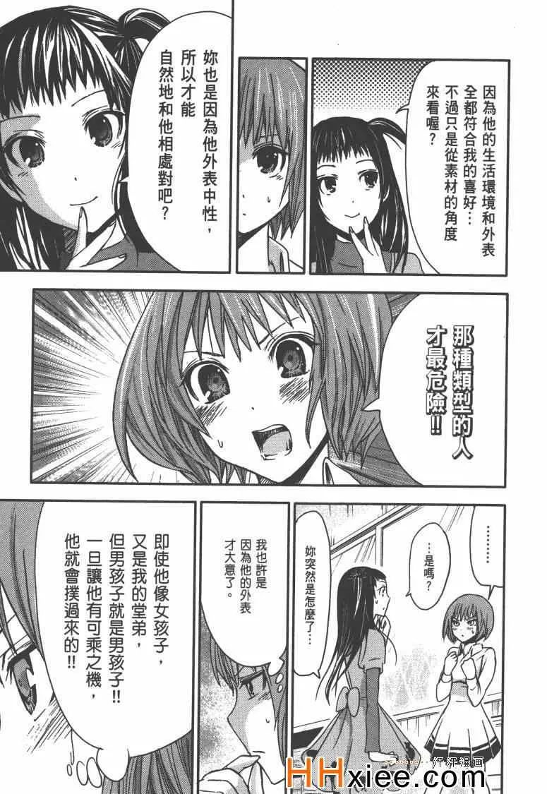 第1卷 第154页