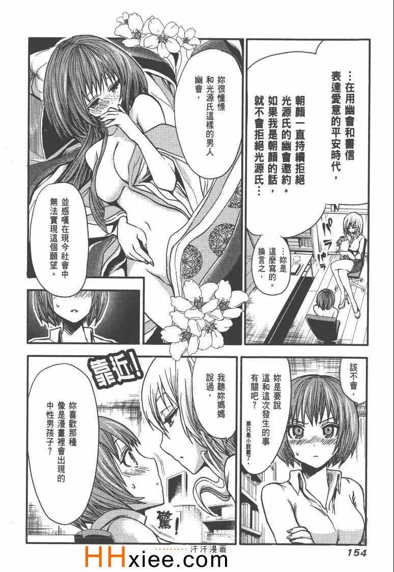 第1卷 第161页