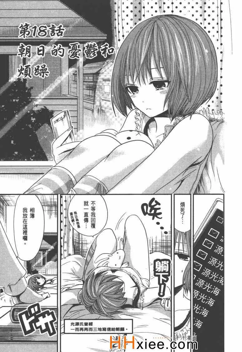 第1卷 第164页