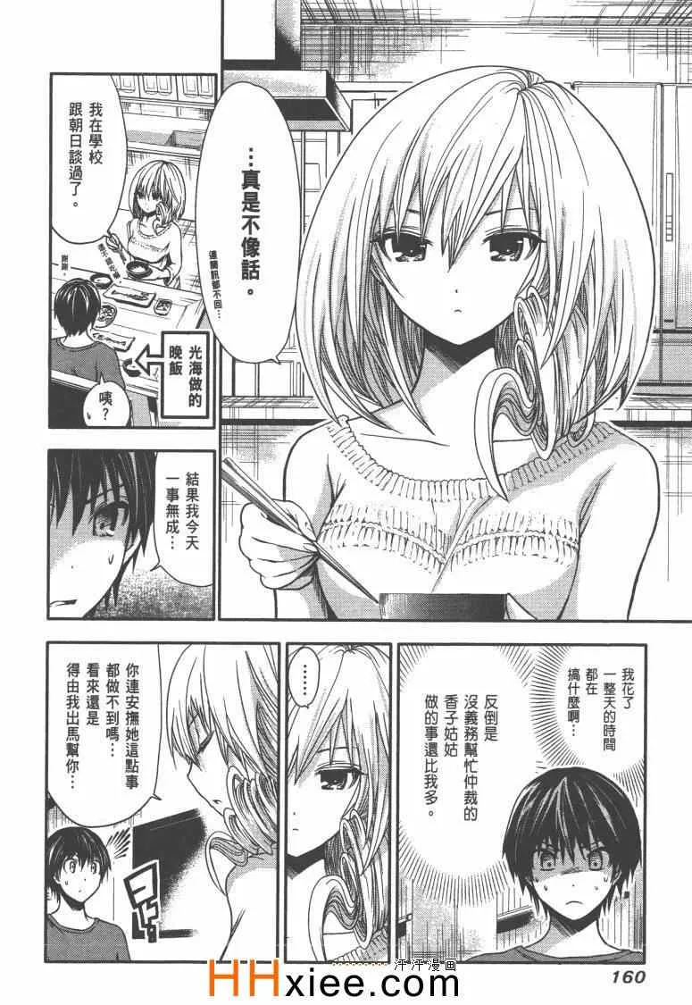 第1卷 第167页