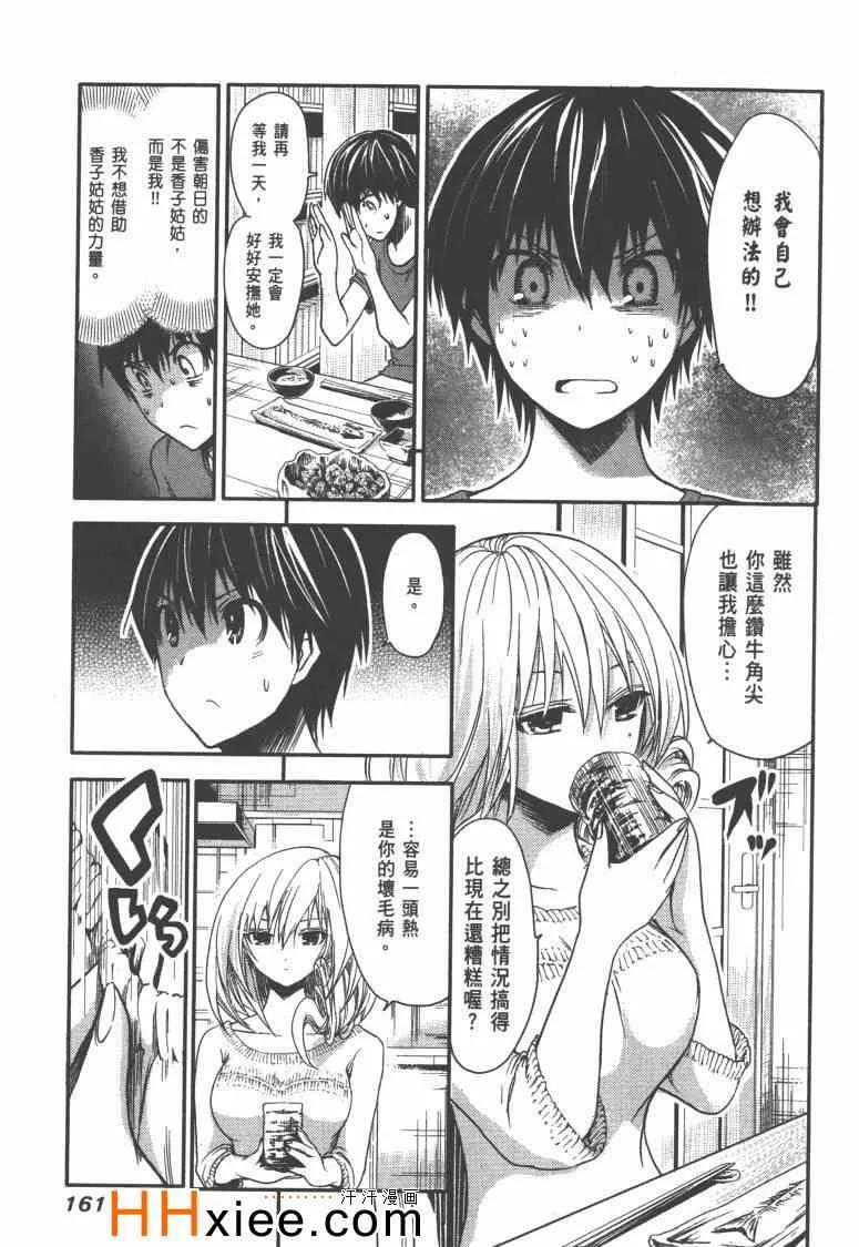 第1卷 第168页
