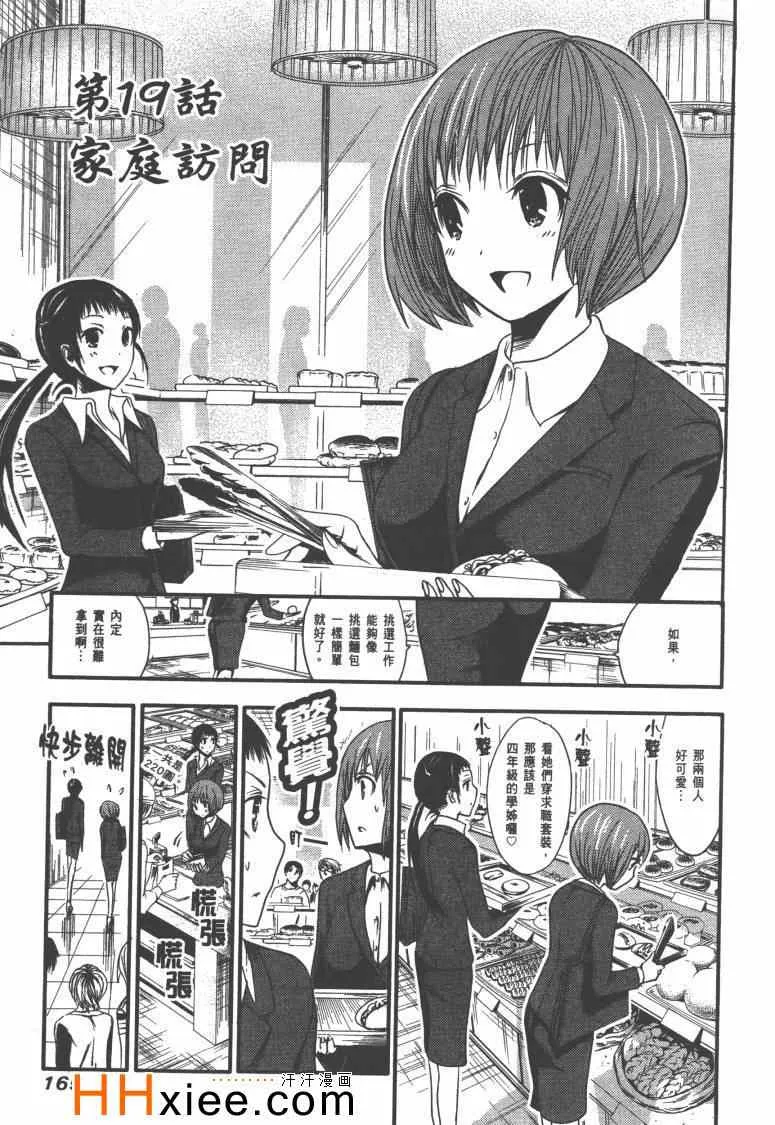 第1卷 第172页