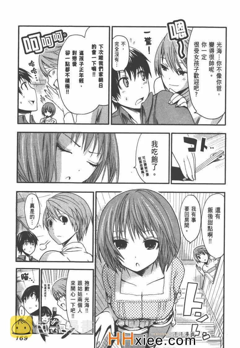 第1卷 第176页