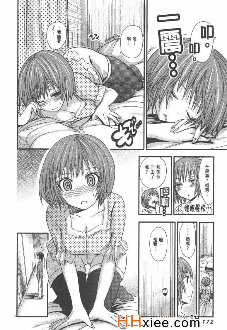 第1卷 第179页