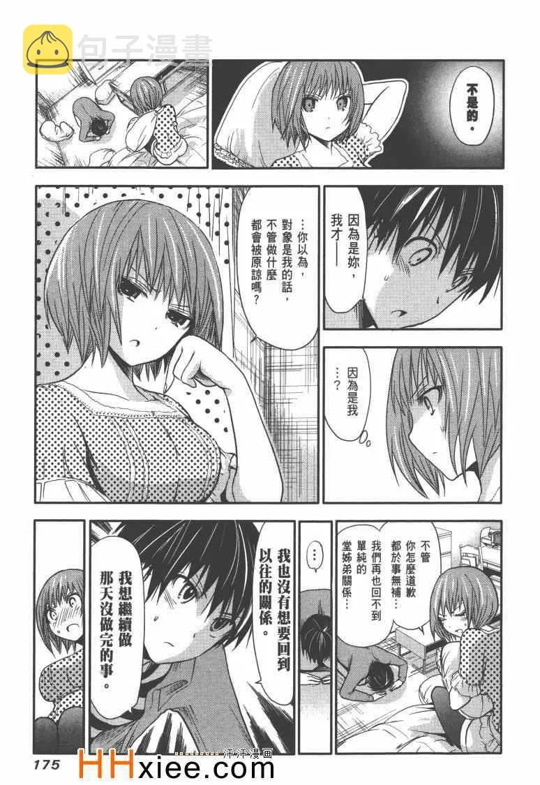 第1卷 第182页