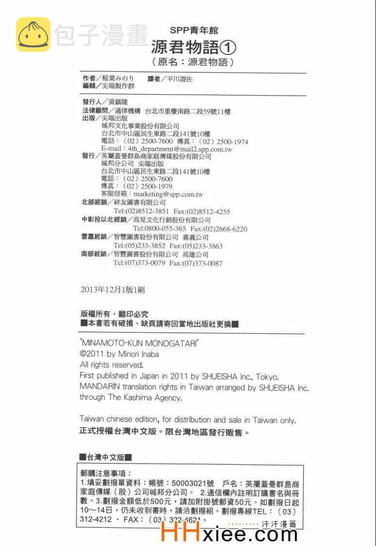 第1卷 第199页