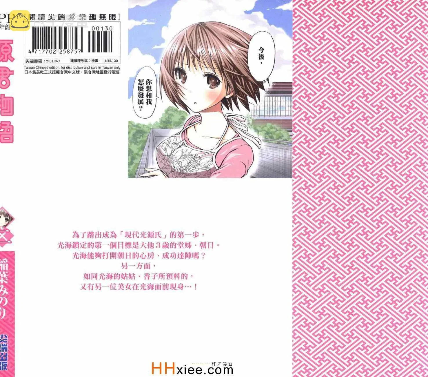 第2卷 第1页