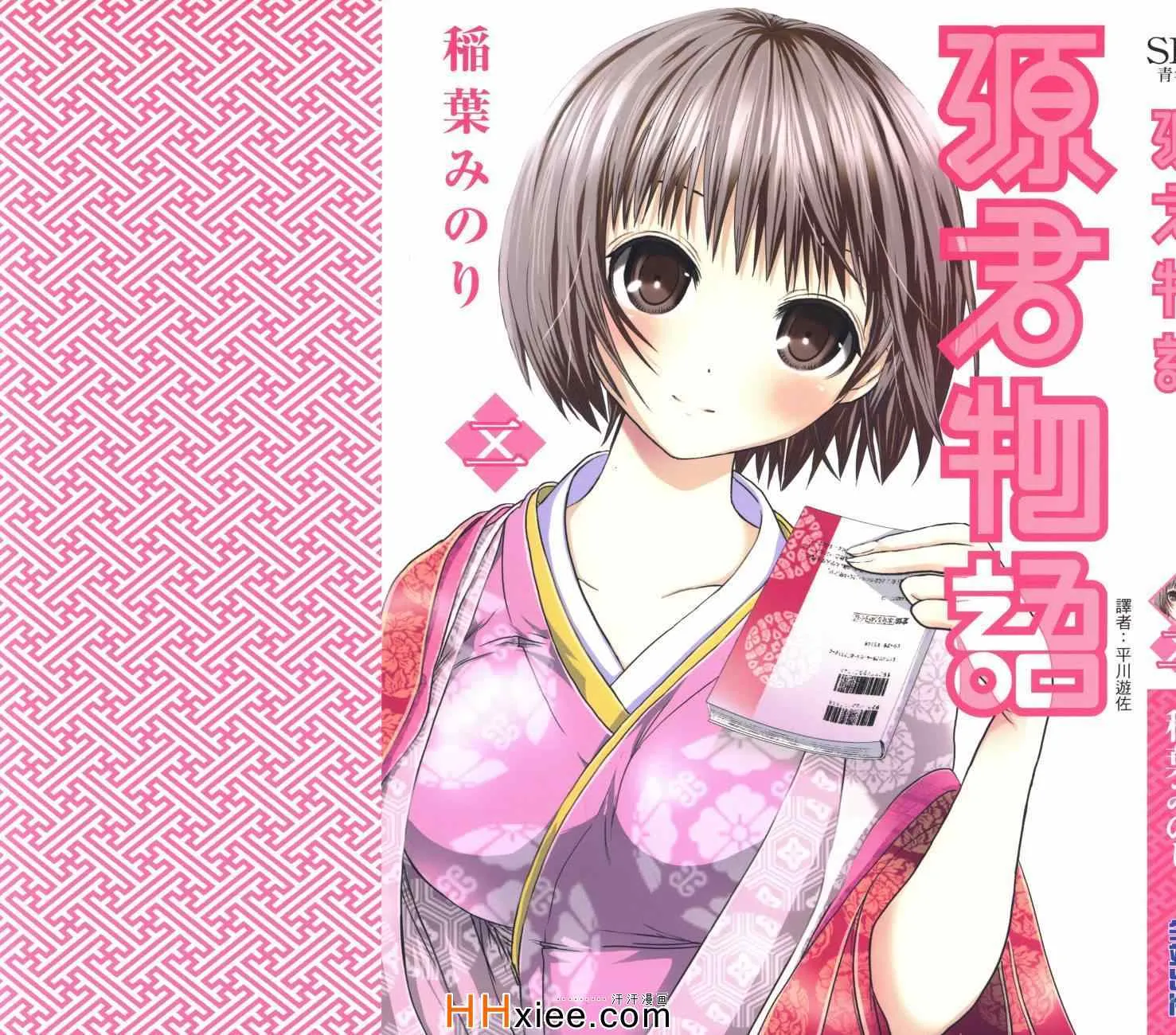 第2卷 第2页
