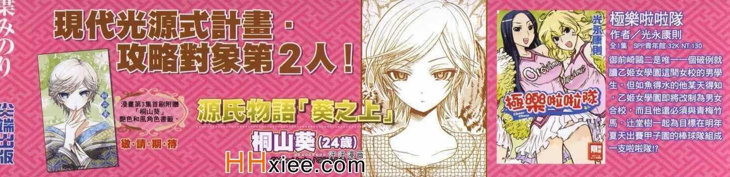 第2卷 第3页