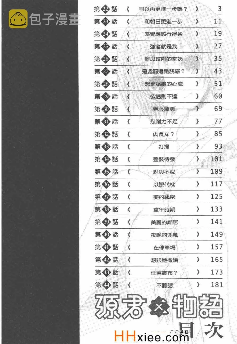 第2卷 第9页