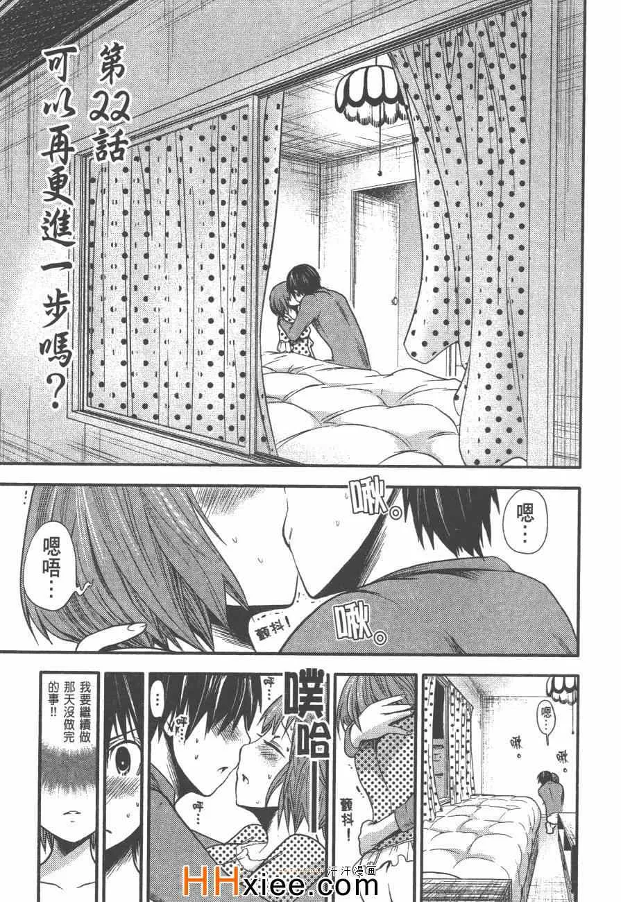 第2卷 第10页