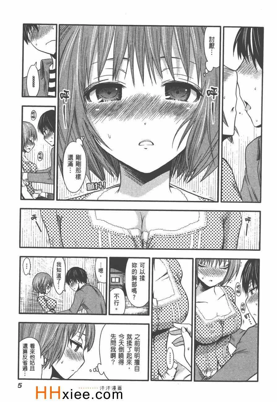 第2卷 第12页