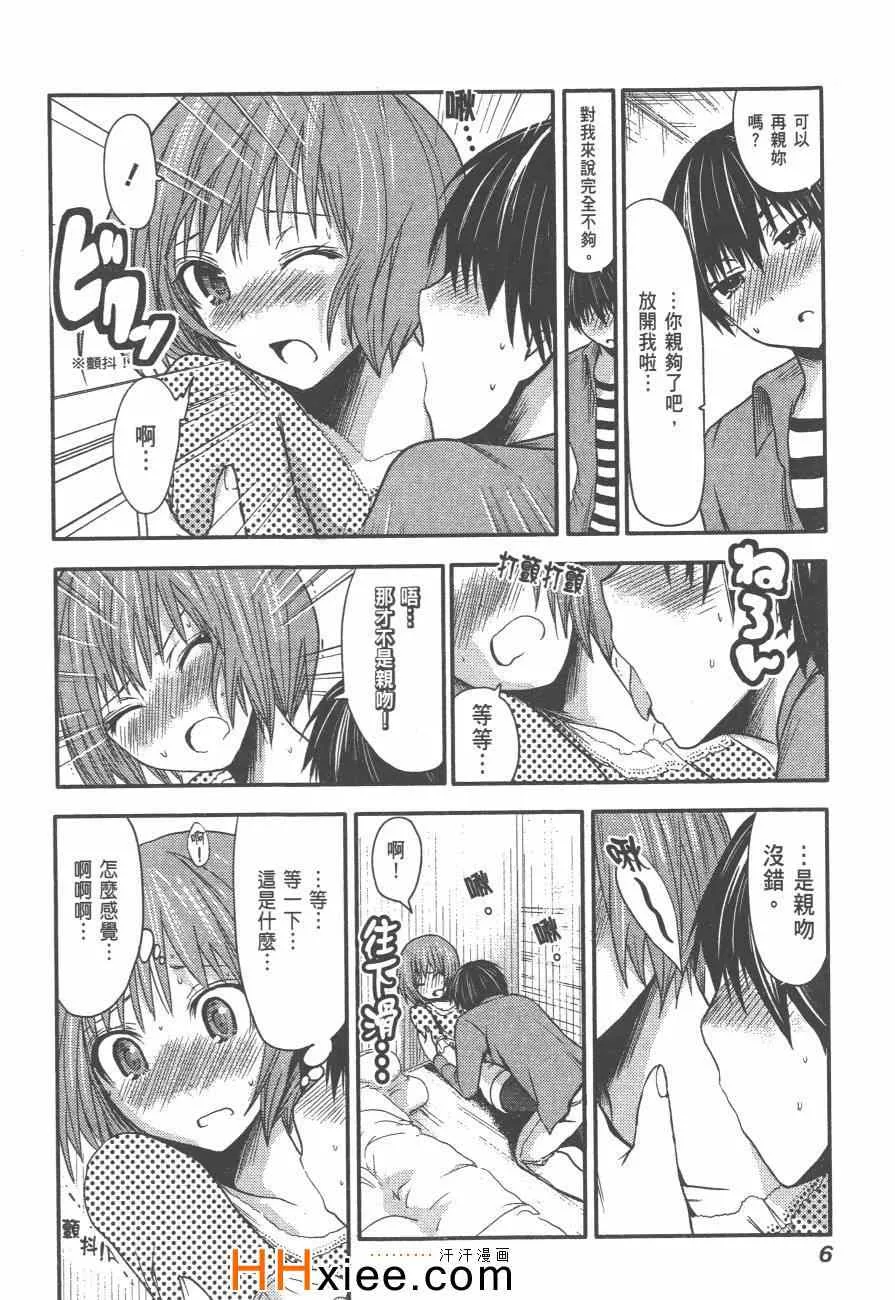 第2卷 第13页