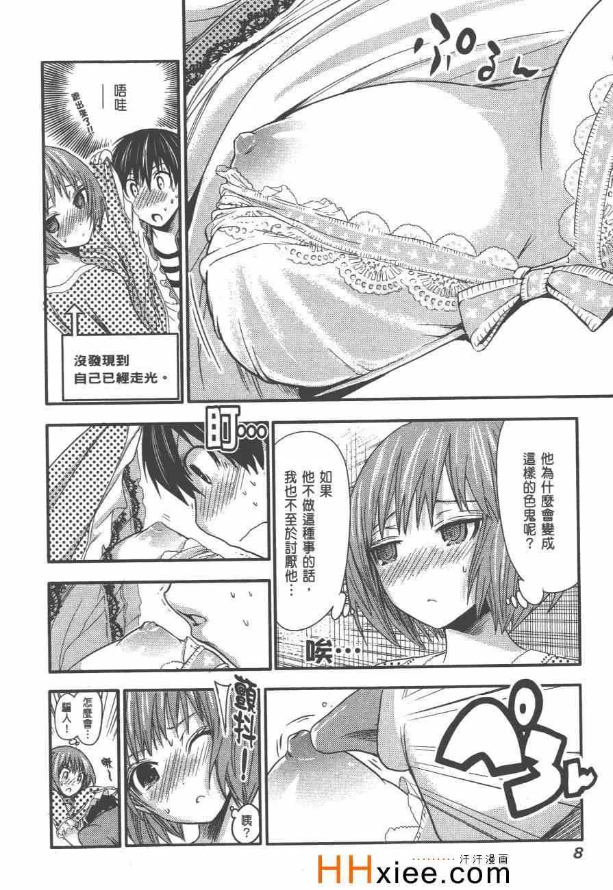 第2卷 第15页