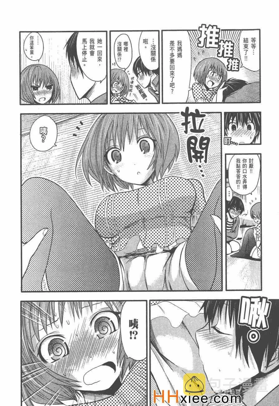第2卷 第17页