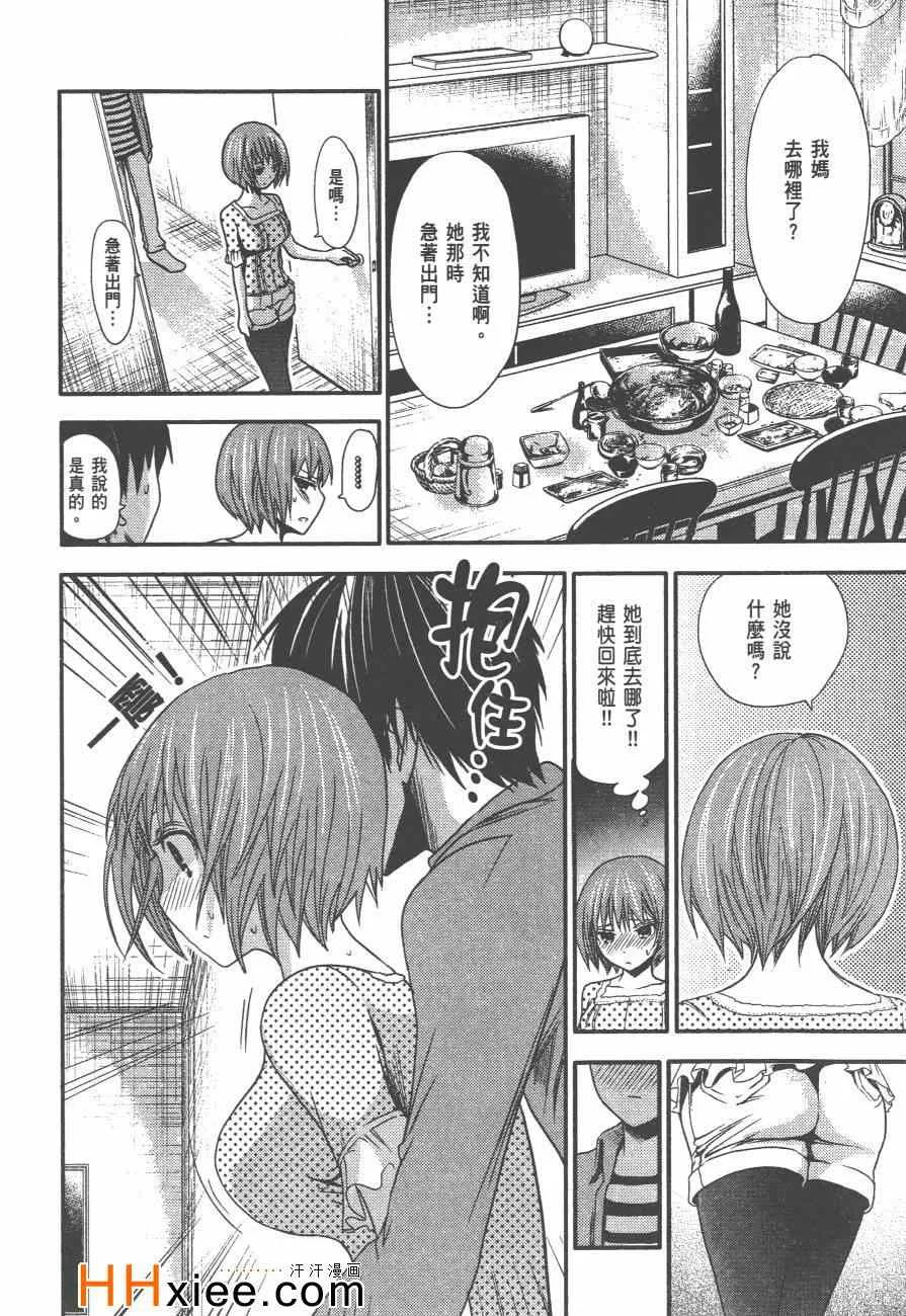 第2卷 第21页
