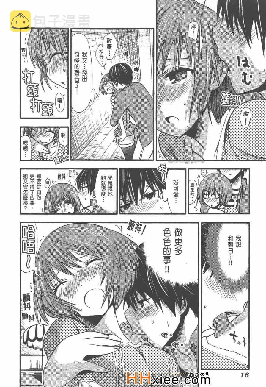 第2卷 第23页