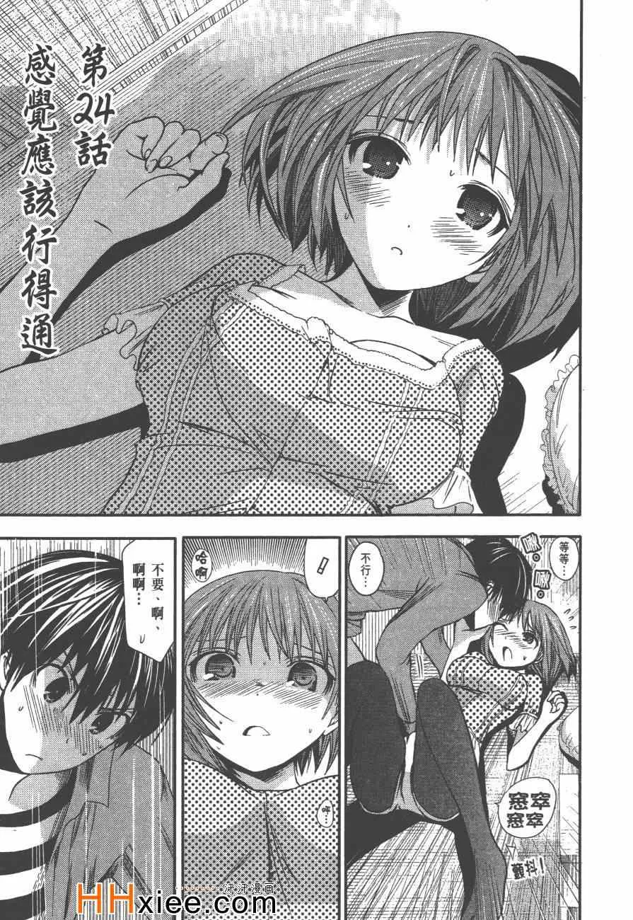 第2卷 第26页