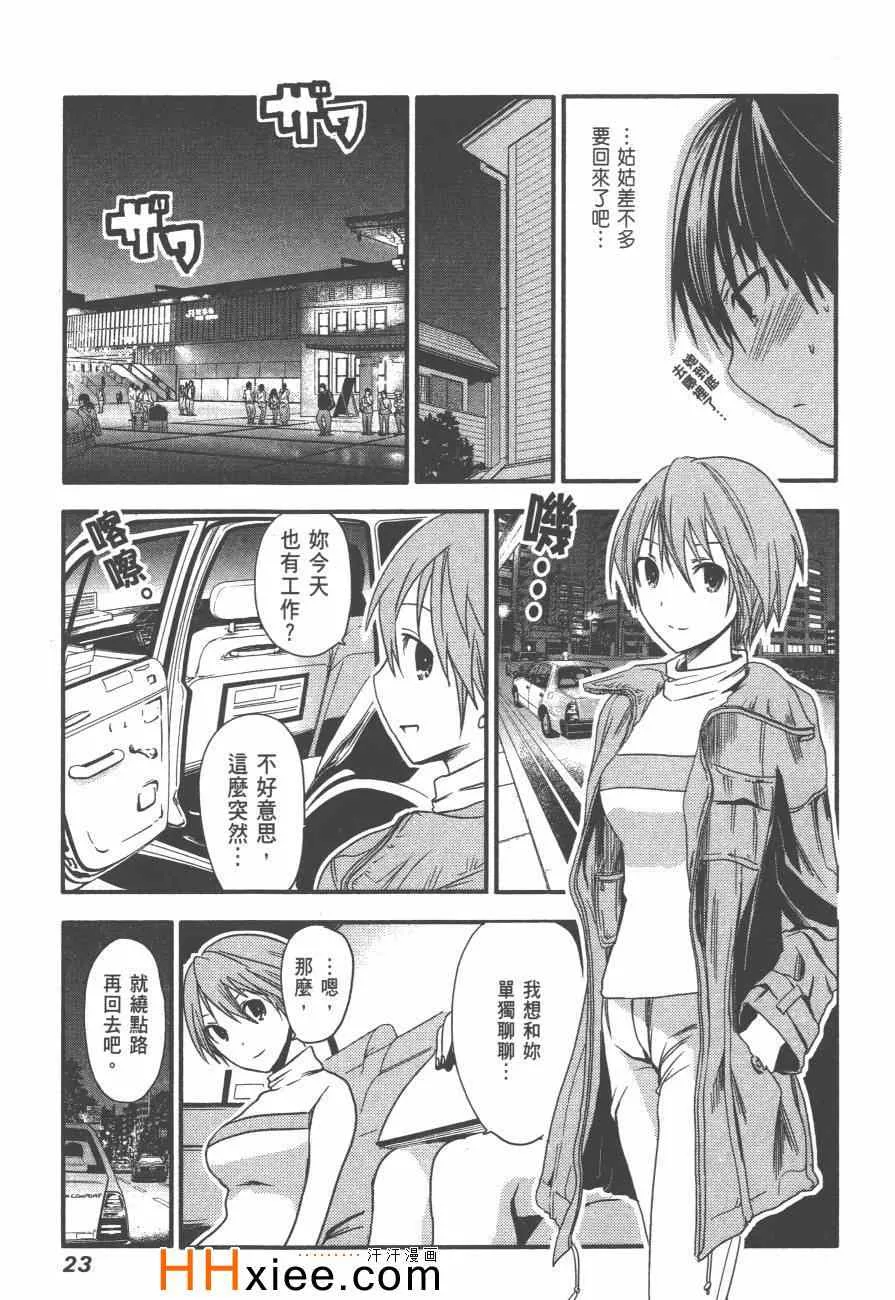 第2卷 第30页