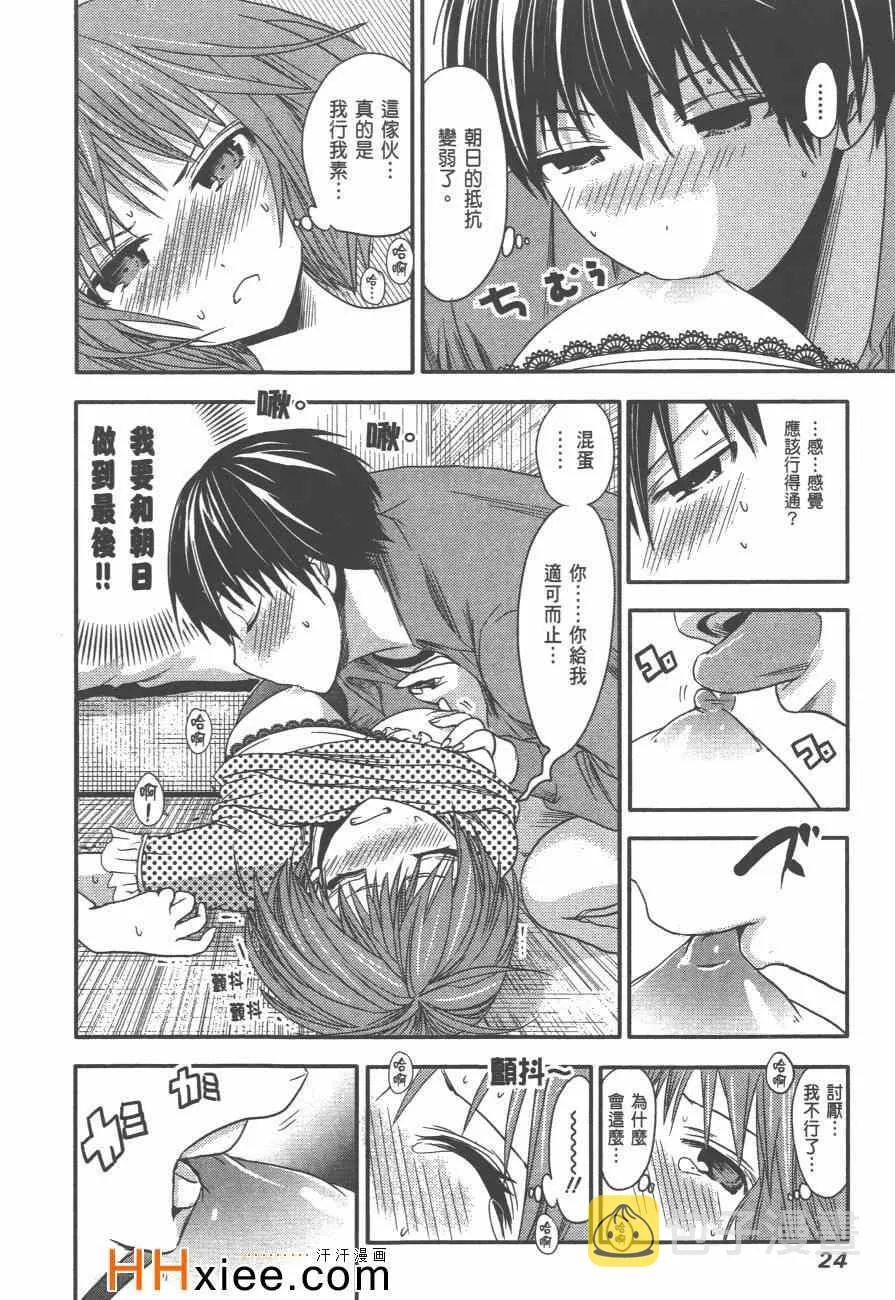 第2卷 第31页