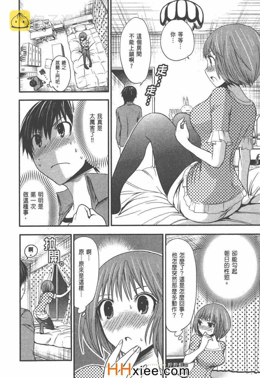 第2卷 第35页