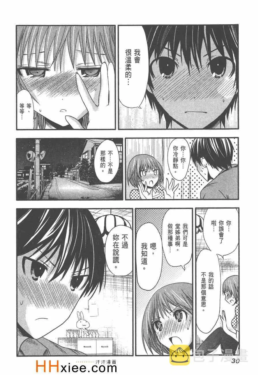 第2卷 第37页