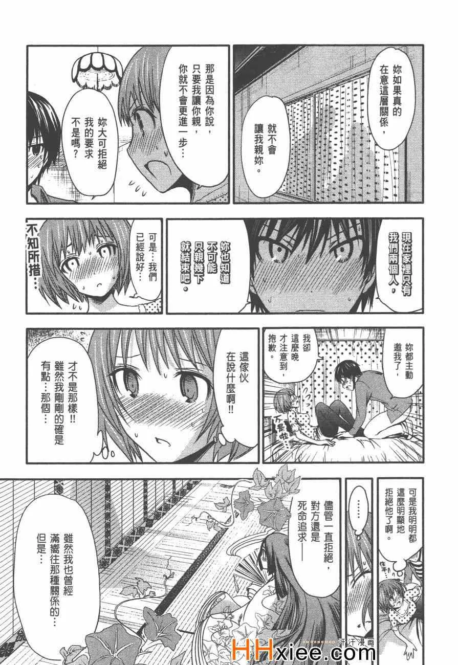 第2卷 第38页