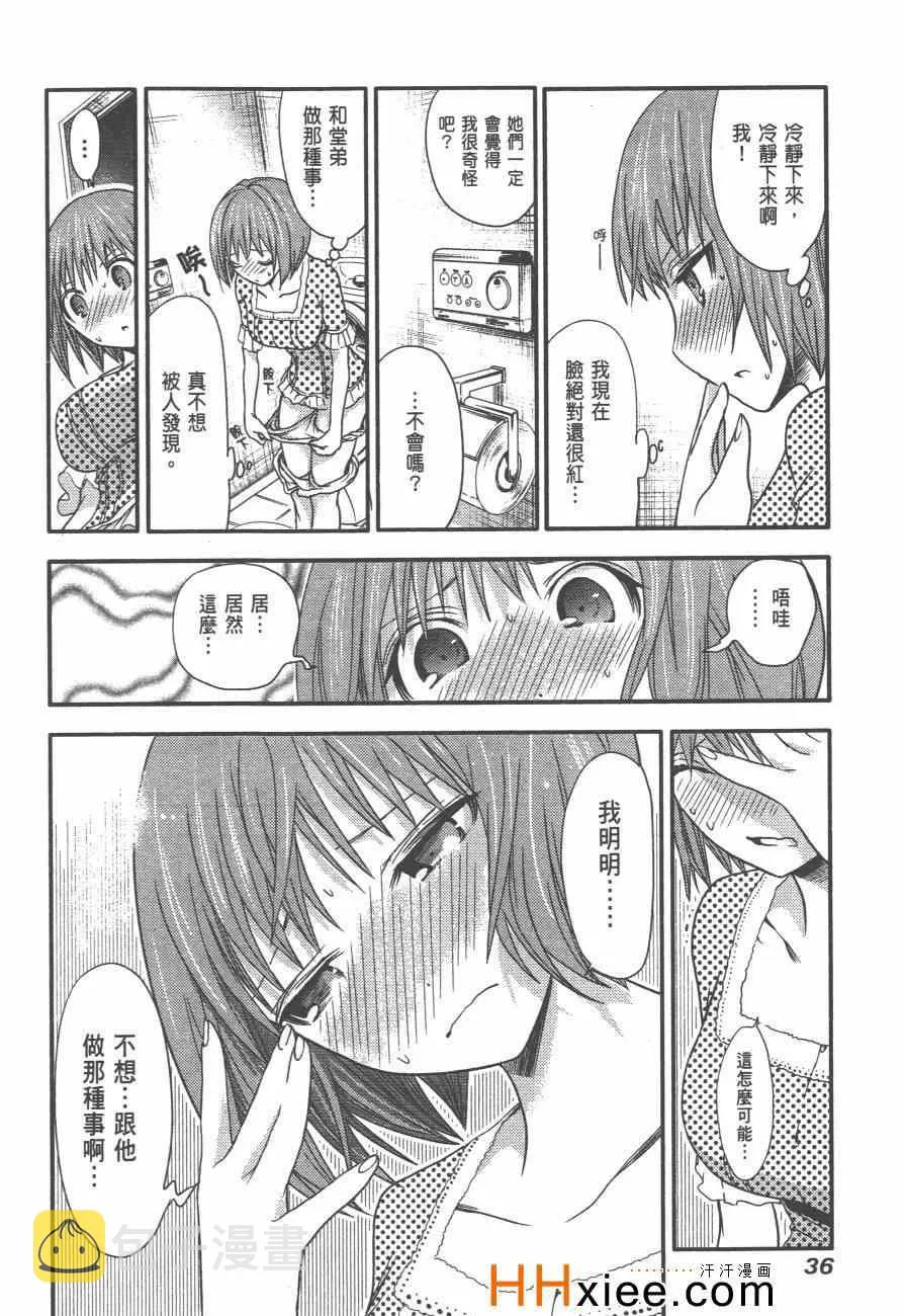 第2卷 第43页