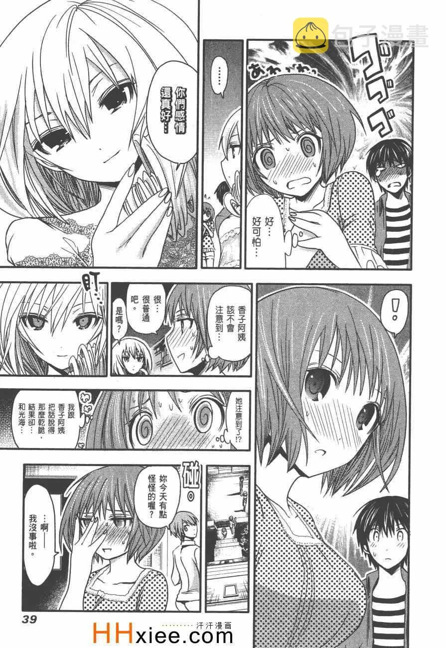 第2卷 第46页