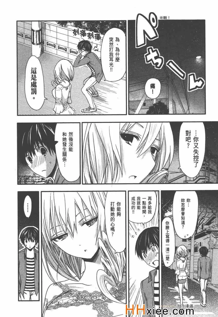 第2卷 第47页