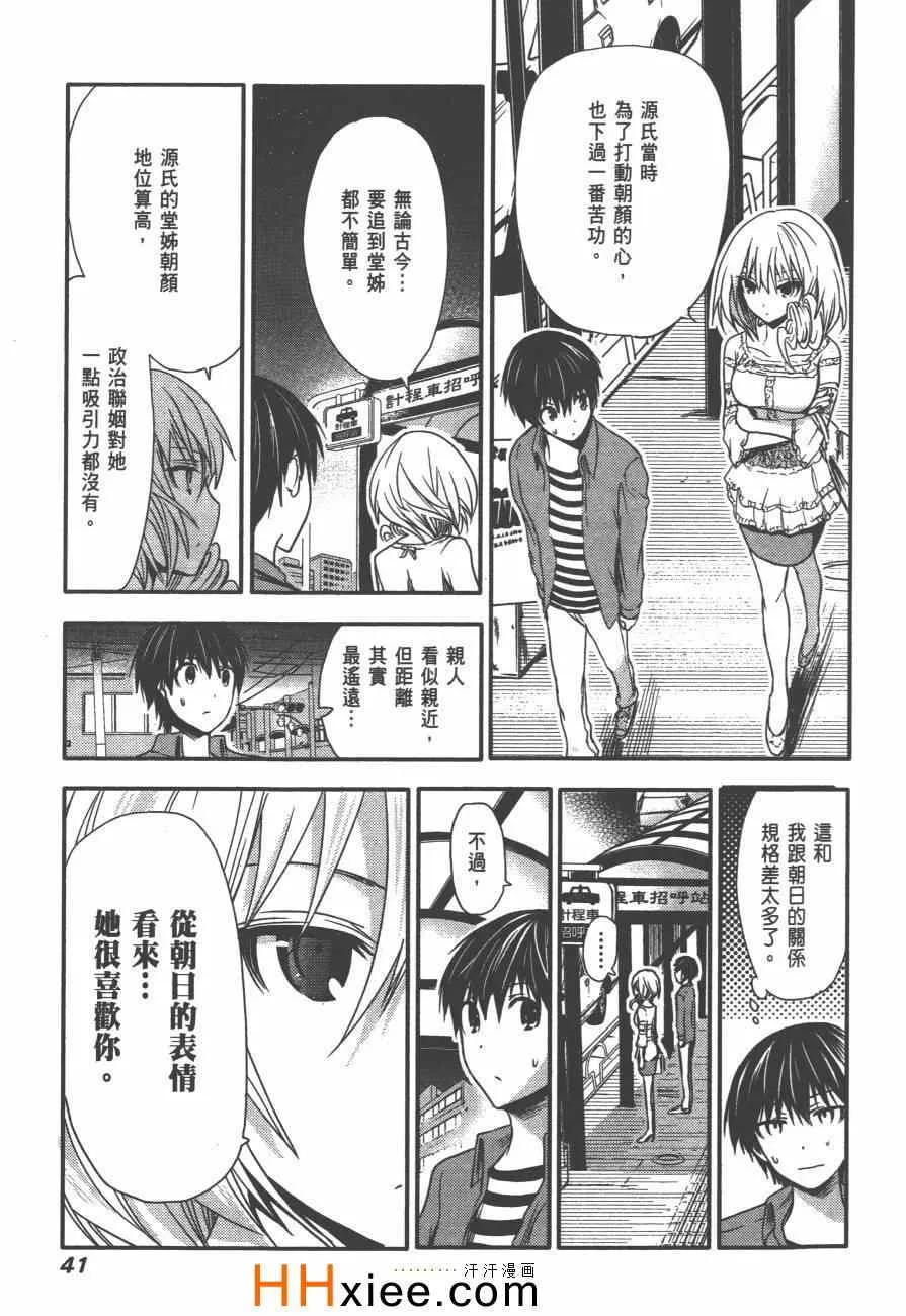 第2卷 第48页