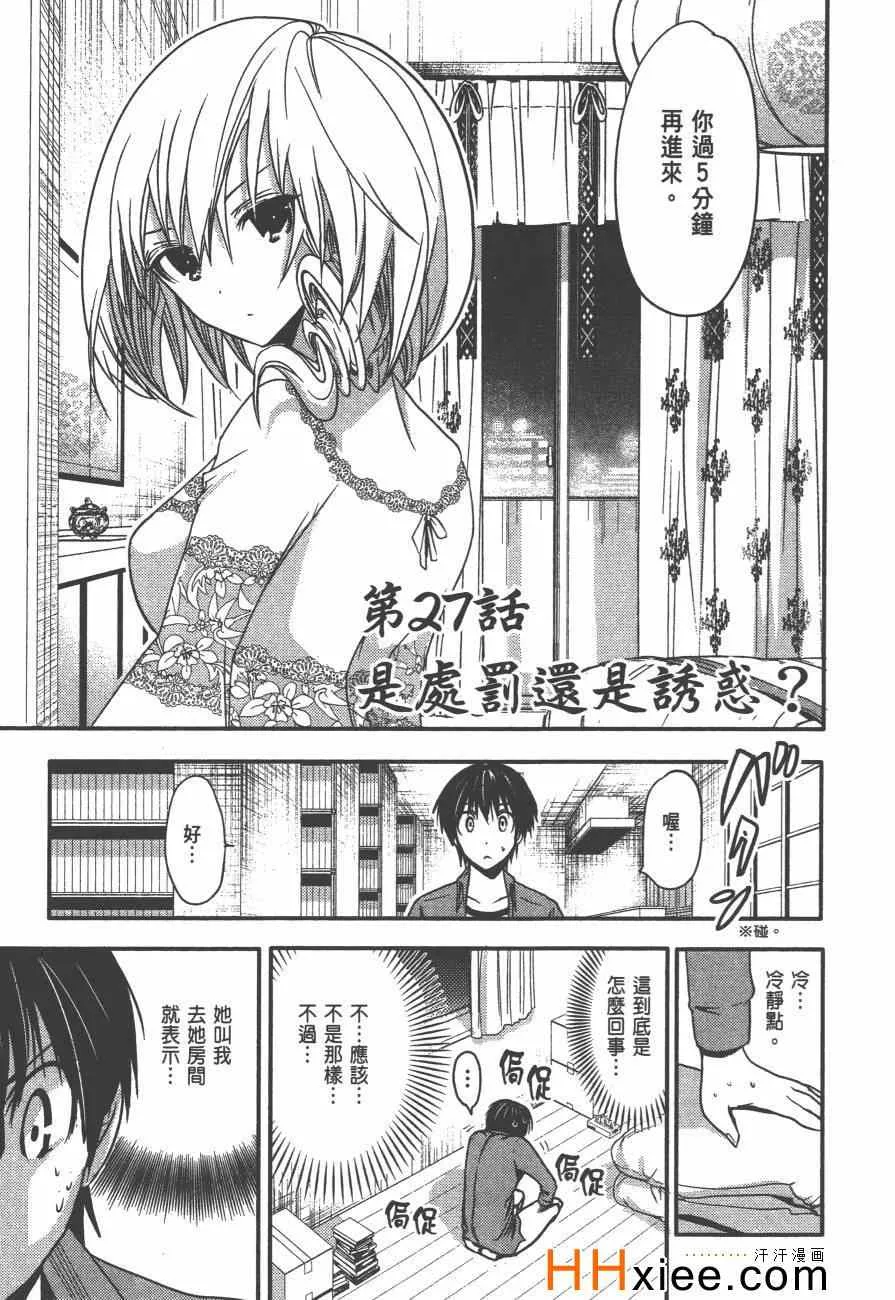 第2卷 第50页