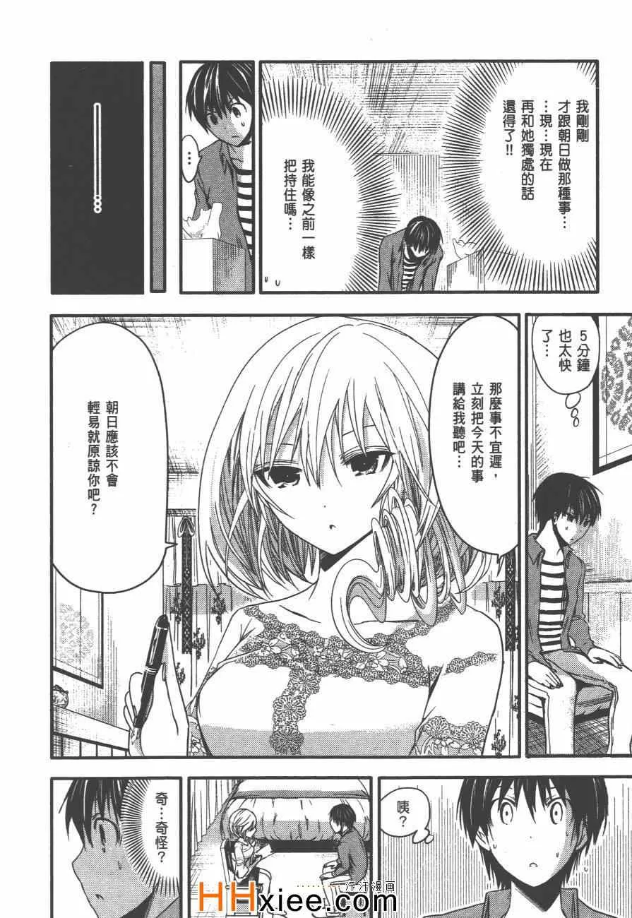 第2卷 第51页