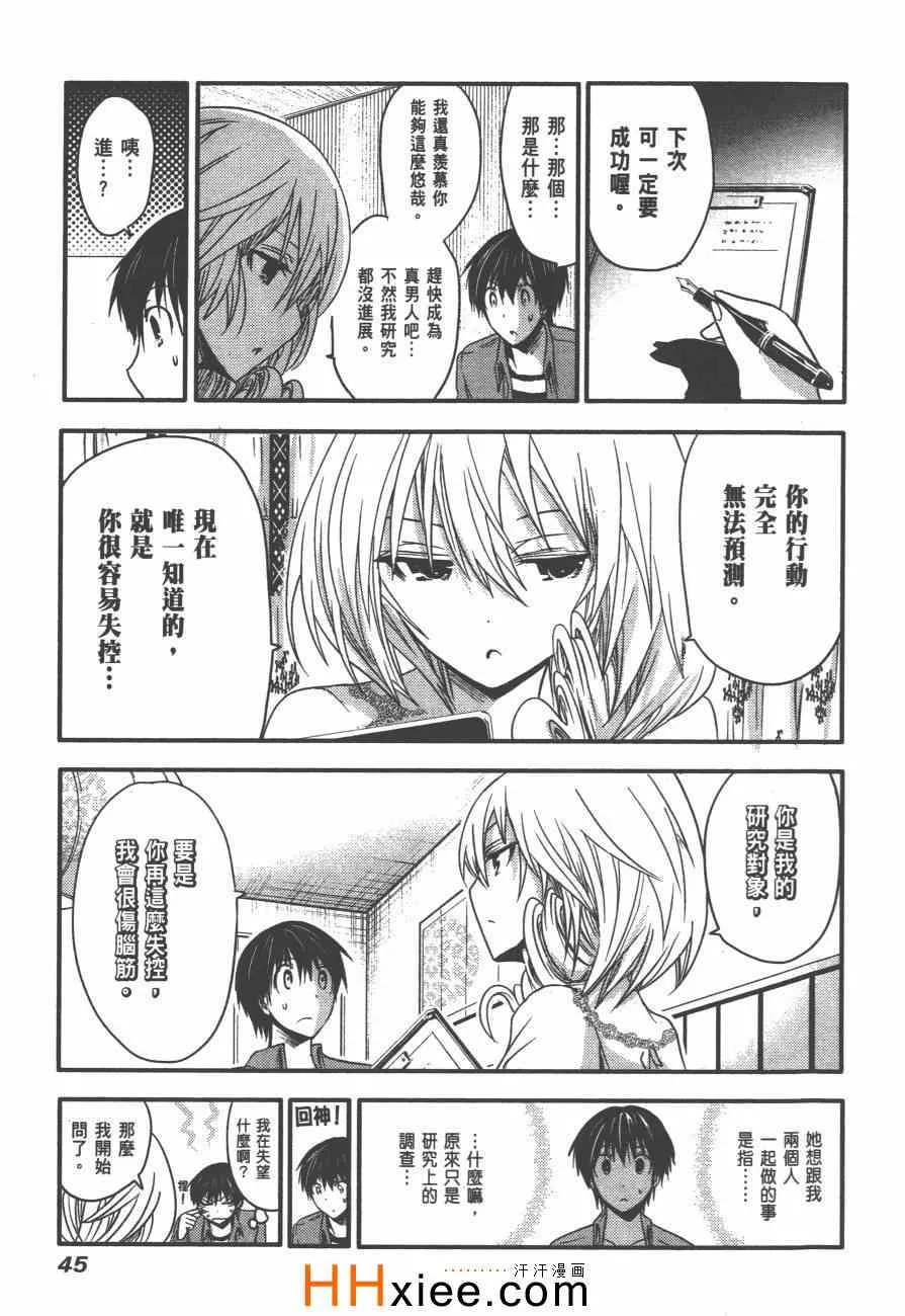 第2卷 第52页