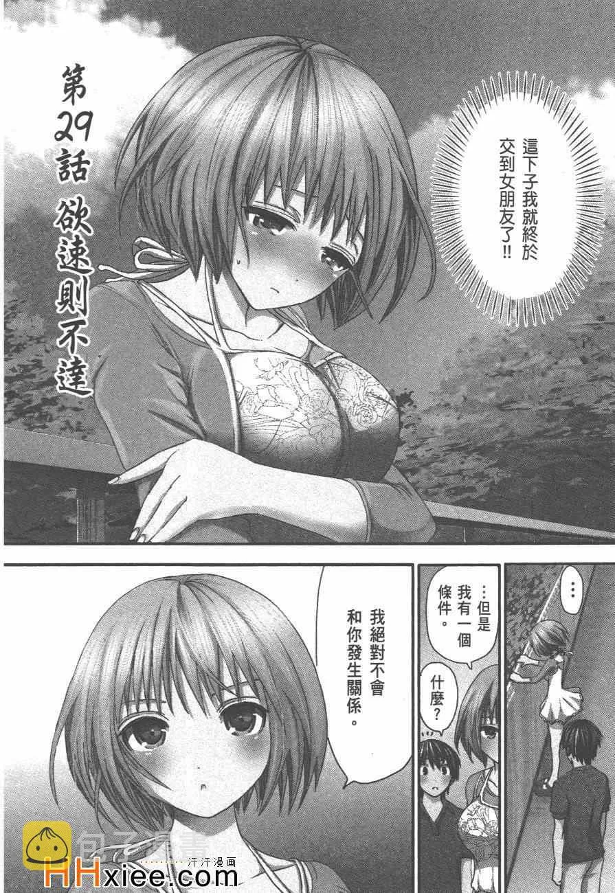 第2卷 第67页
