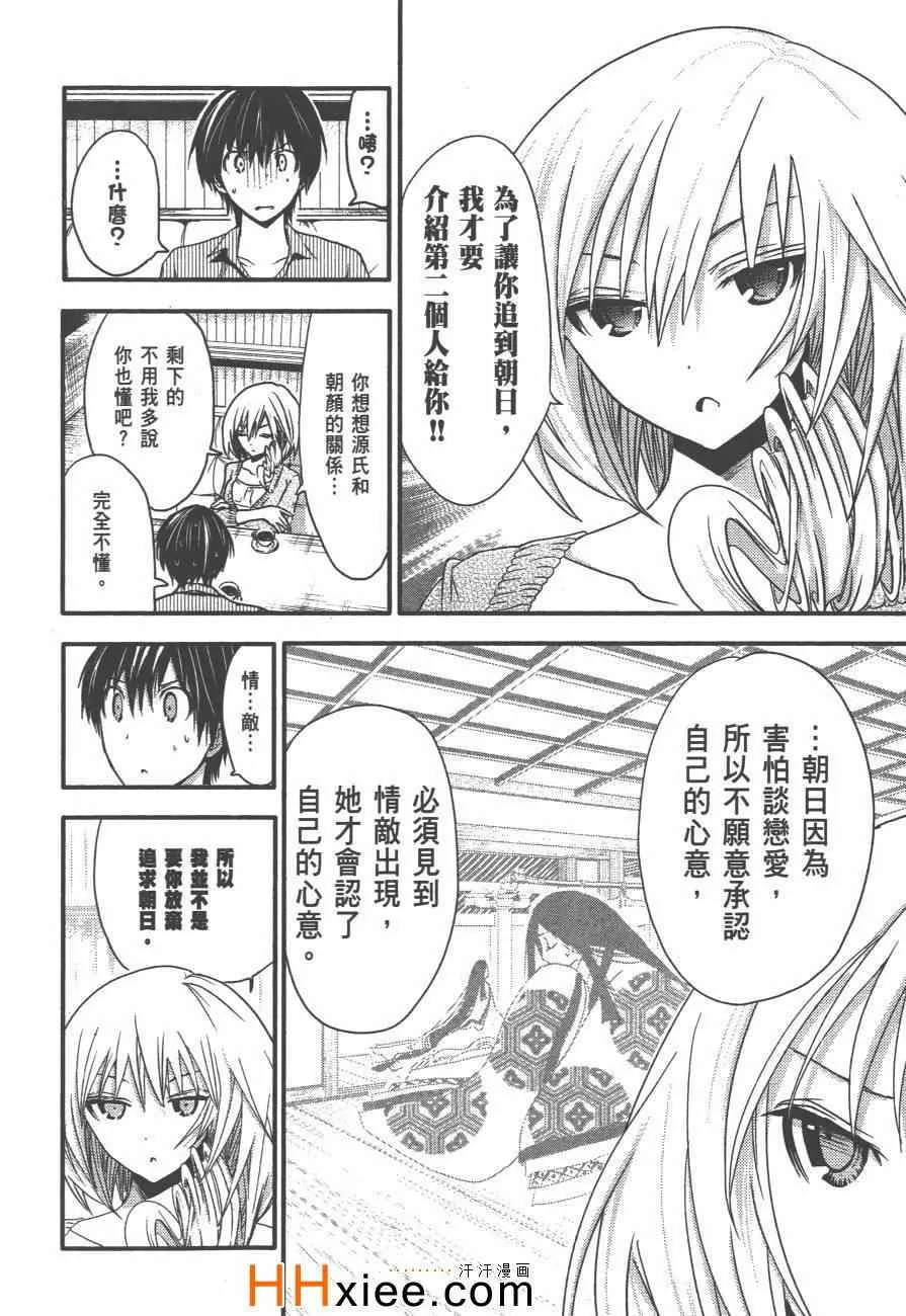 第2卷 第71页