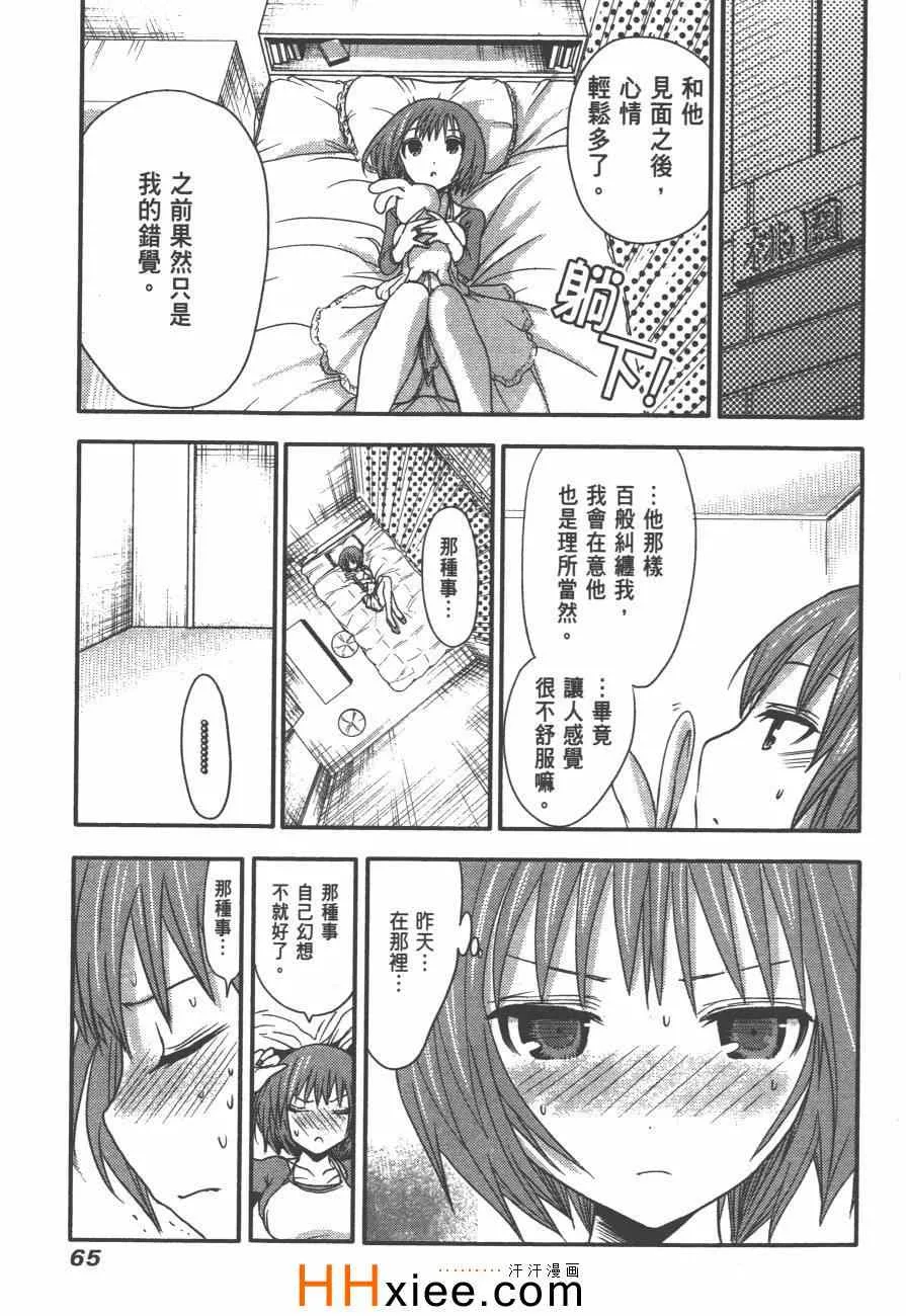 第2卷 第72页