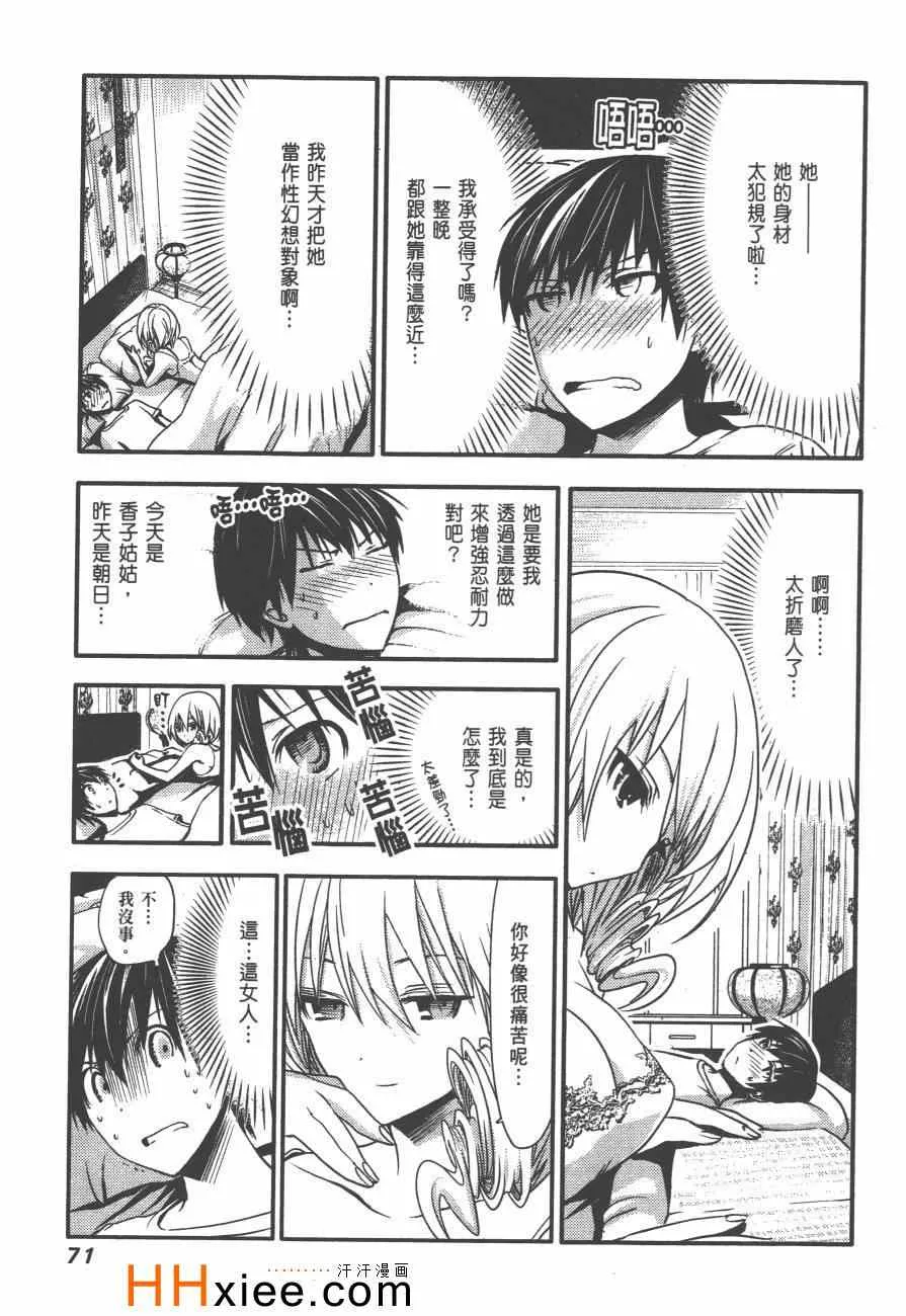 第2卷 第78页