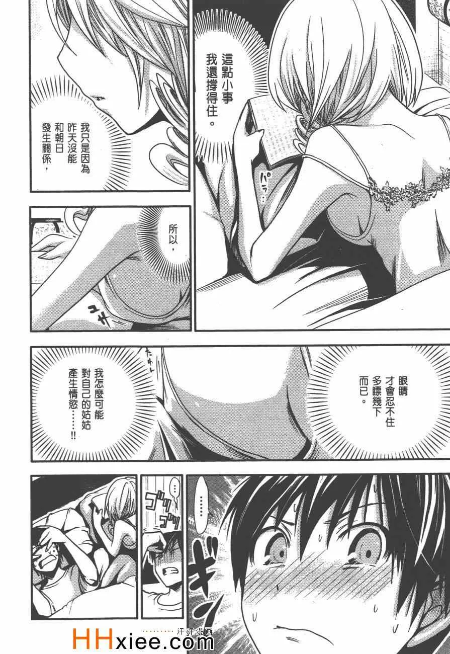 第2卷 第79页