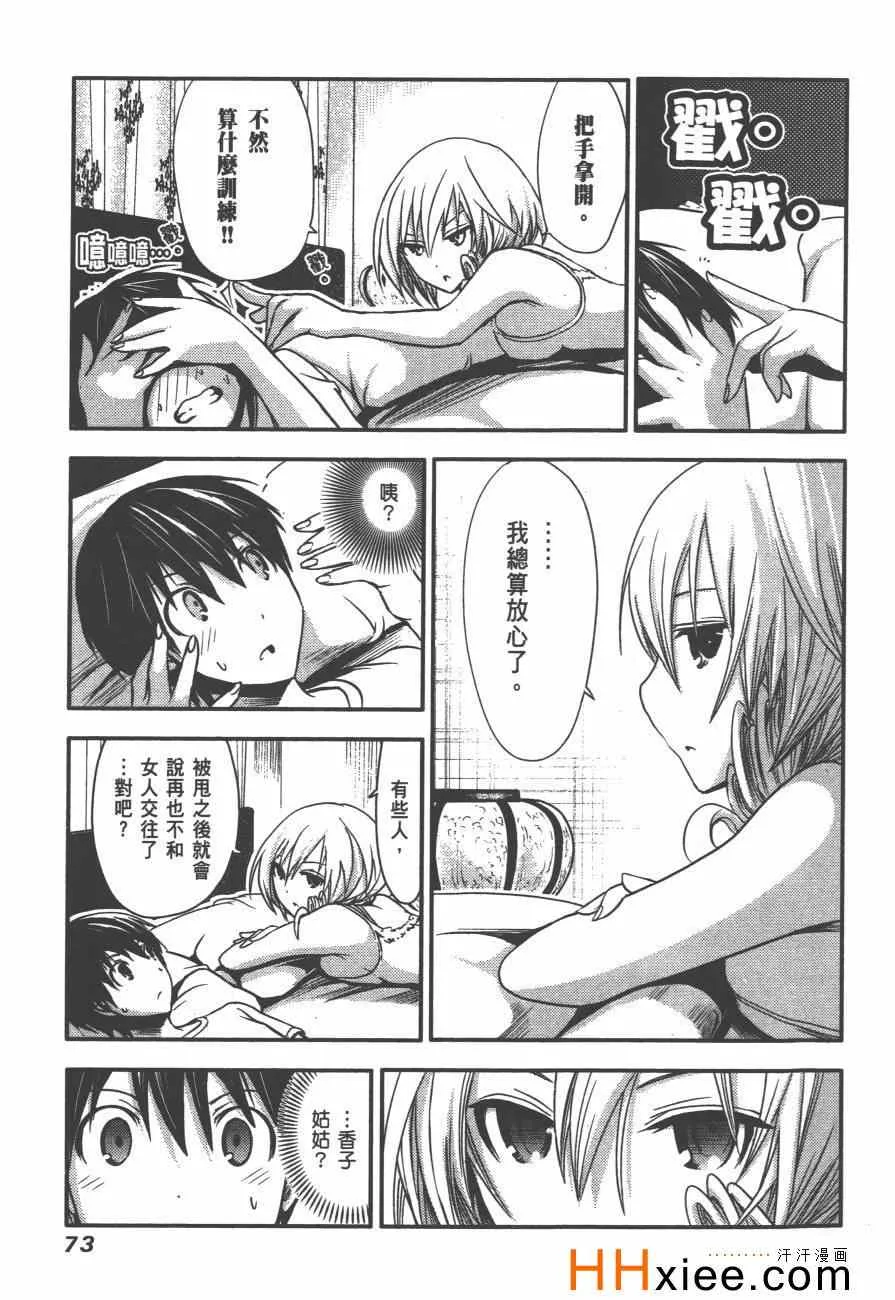 第2卷 第80页